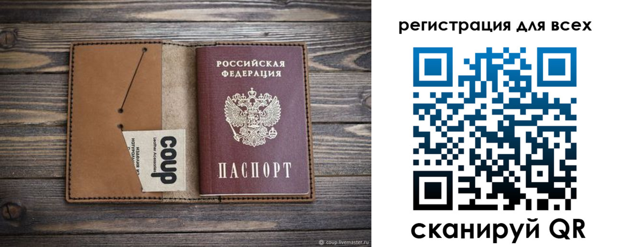прописка ребенка в Карачеве